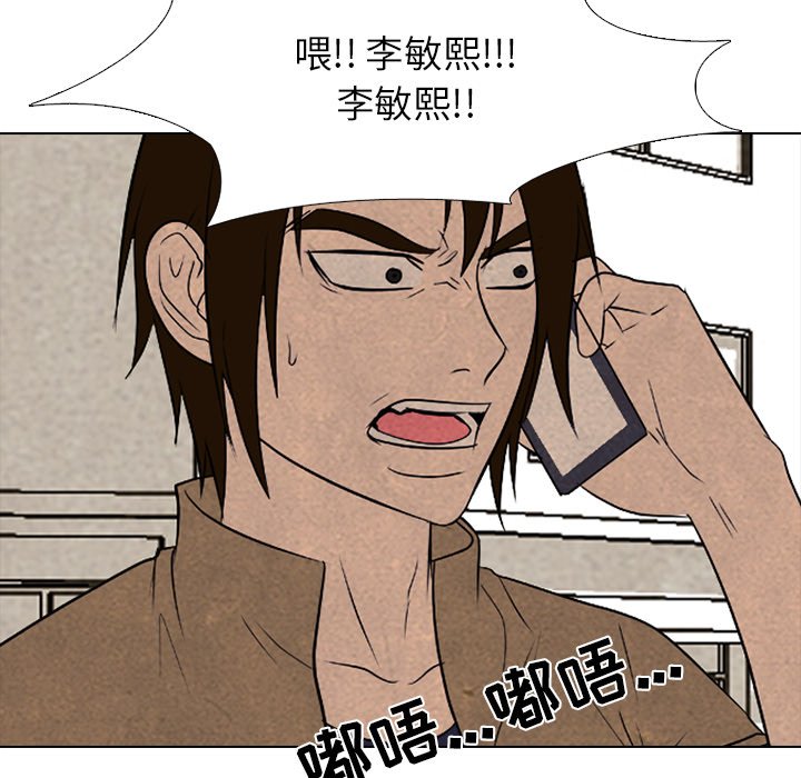 🍸高校巅峰 第 184 话 大韩VS凤云（2） 第31页
