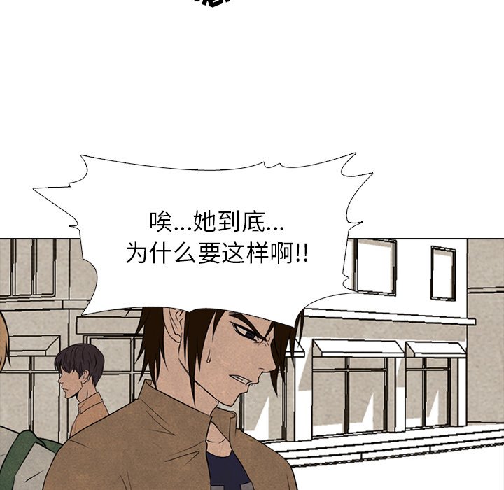 🍸高校巅峰 第 184 话 大韩VS凤云（2） 第32页