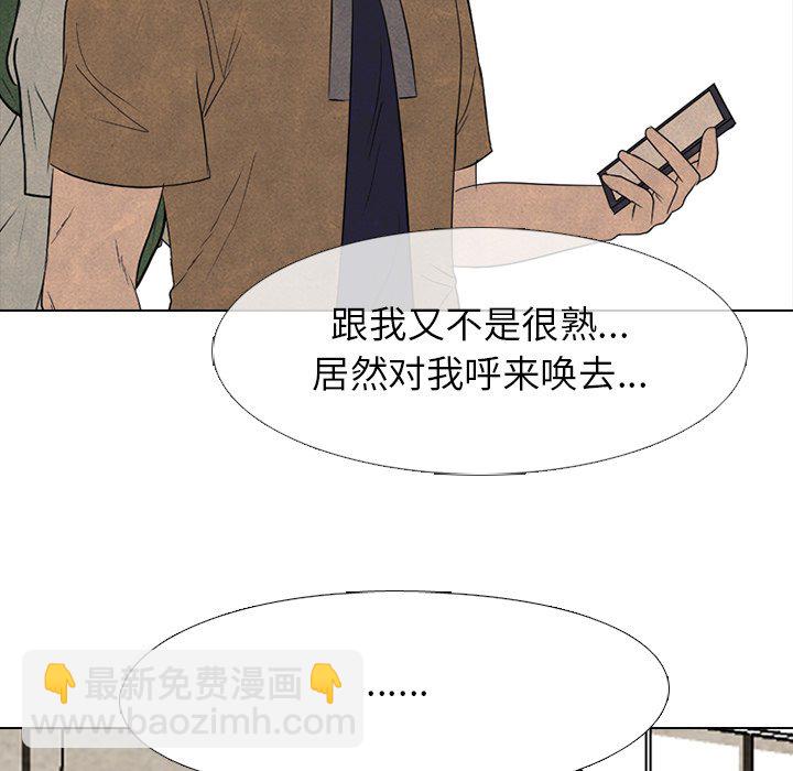 🍸高校巅峰 第 184 话 大韩VS凤云（2） 第33页