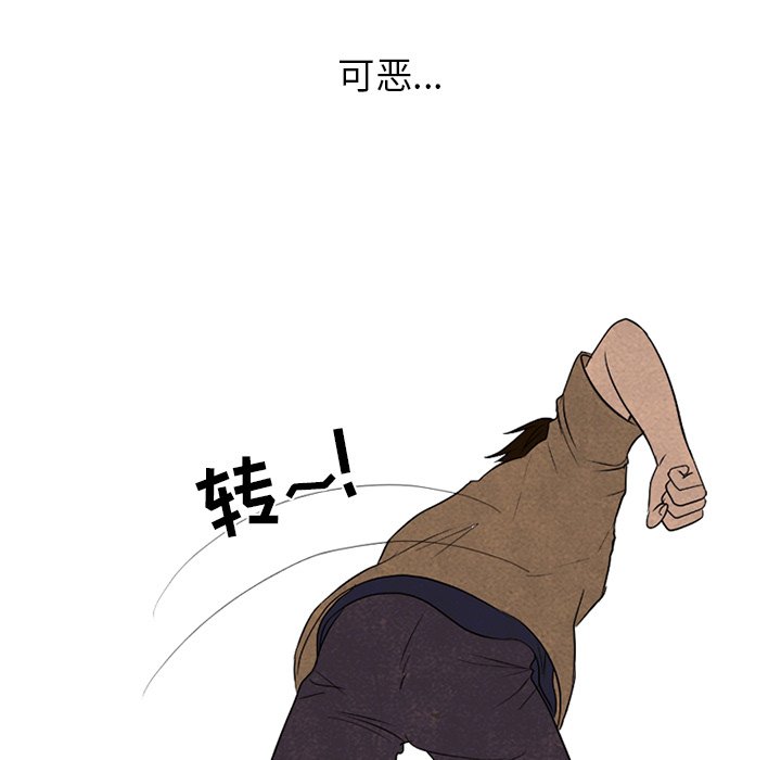 🍸高校巅峰 第 184 话 大韩VS凤云（2） 第35页