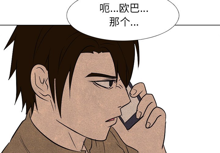 🍸高校巅峰 第 184 话 大韩VS凤云（2） 第4页