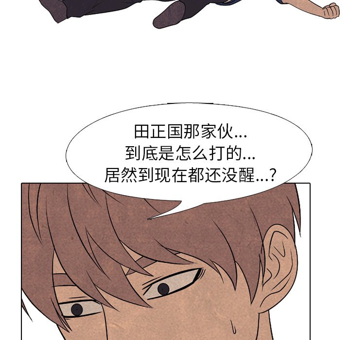 🍸高校巅峰 第 184 话 大韩VS凤云（2） 第40页