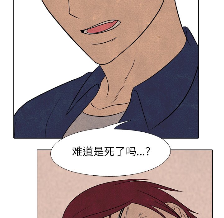 🍸高校巅峰 第 184 话 大韩VS凤云（2） 第41页