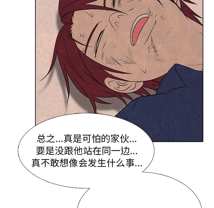 🍸高校巅峰 第 184 话 大韩VS凤云（2） 第42页