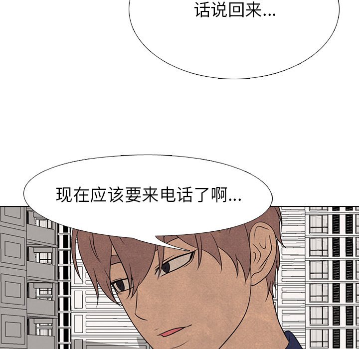 🍸高校巅峰 第 184 话 大韩VS凤云（2） 第43页