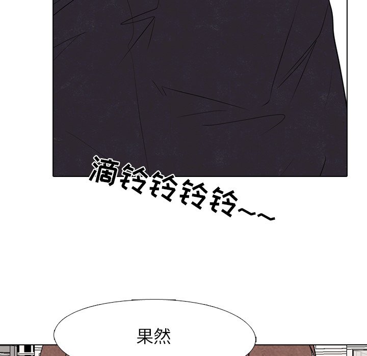 🍸高校巅峰 第 184 话 大韩VS凤云（2） 第45页