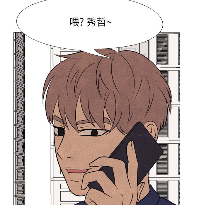 🍸高校巅峰 第 184 话 大韩VS凤云（2） 第47页