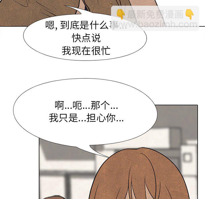🍸高校巅峰 第 184 话 大韩VS凤云（2） 第5页
