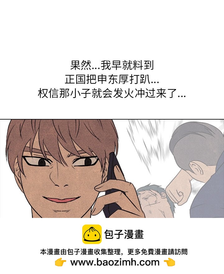 🍸高校巅峰 第 184 话 大韩VS凤云（2） 第50页