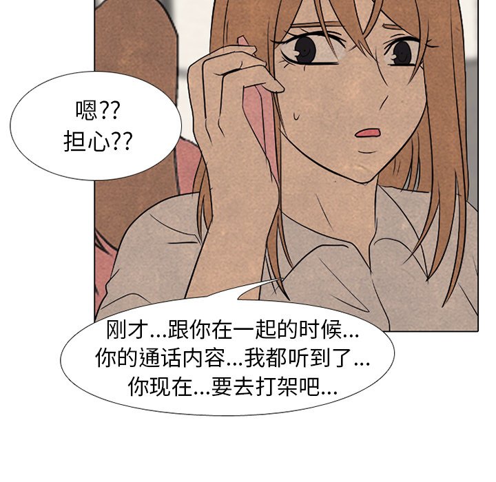 🍸高校巅峰 第 184 话 大韩VS凤云（2） 第6页