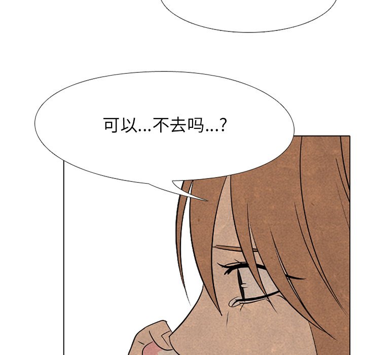 🍸高校巅峰 第 184 话 大韩VS凤云（2） 第8页