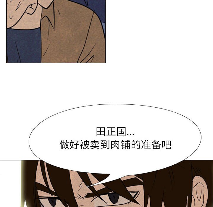 🍸高校巅峰 第 186 话 大韩高的老大 第10页