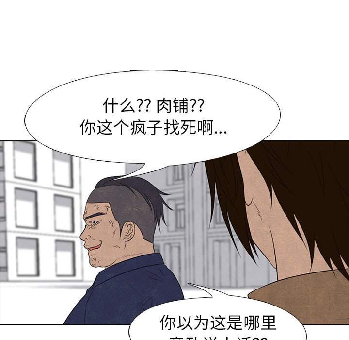 🍸高校巅峰 第 186 话 大韩高的老大 第16页