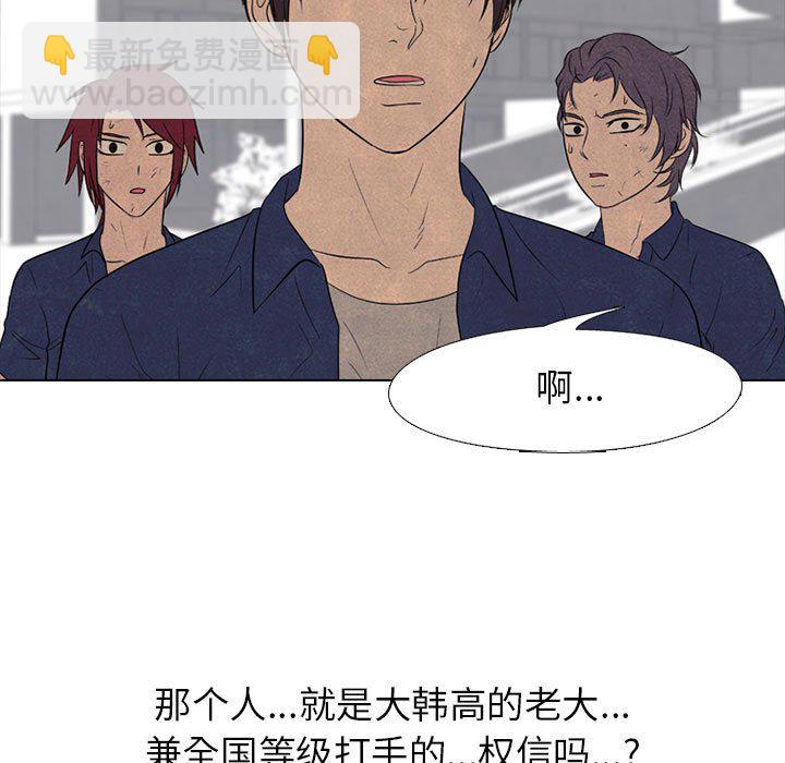 🍸高校巅峰 第 186 话 大韩高的老大 第19页
