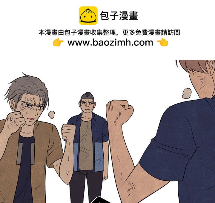 🍸高校巅峰 第 186 话 大韩高的老大 第2页
