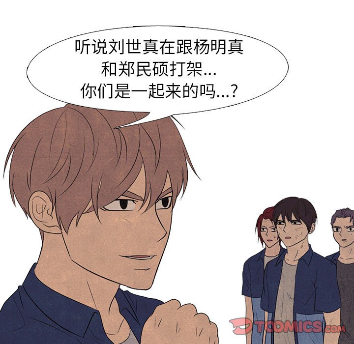 🍸高校巅峰 第 186 话 大韩高的老大 第21页