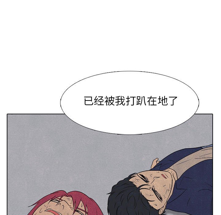 🍸高校巅峰 第 186 话 大韩高的老大 第23页