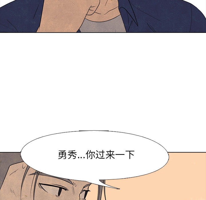 🍸高校巅峰 第 186 话 大韩高的老大 第27页