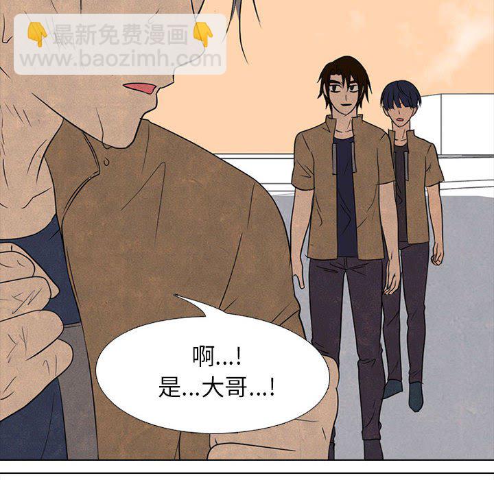 🍸高校巅峰 第 186 话 大韩高的老大 第28页