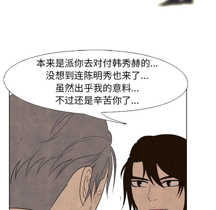 🍸高校巅峰 第 186 话 大韩高的老大 第31页