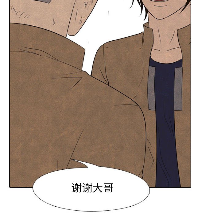 🍸高校巅峰 第 186 话 大韩高的老大 第32页