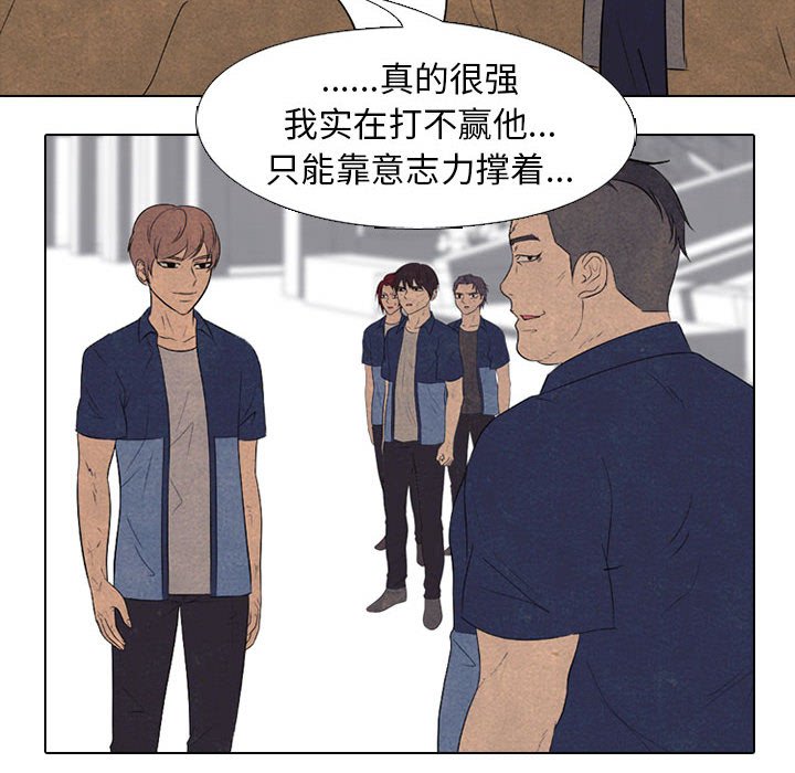 🍸高校巅峰 第 186 话 大韩高的老大 第34页
