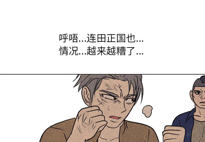 🍸高校巅峰 第 186 话 大韩高的老大 第4页
