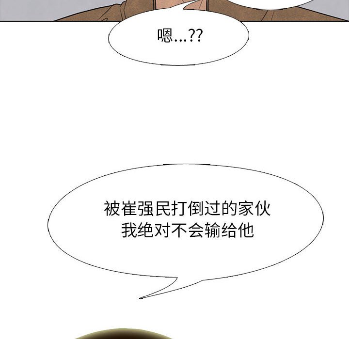 🍸高校巅峰 第 186 话 大韩高的老大 第40页