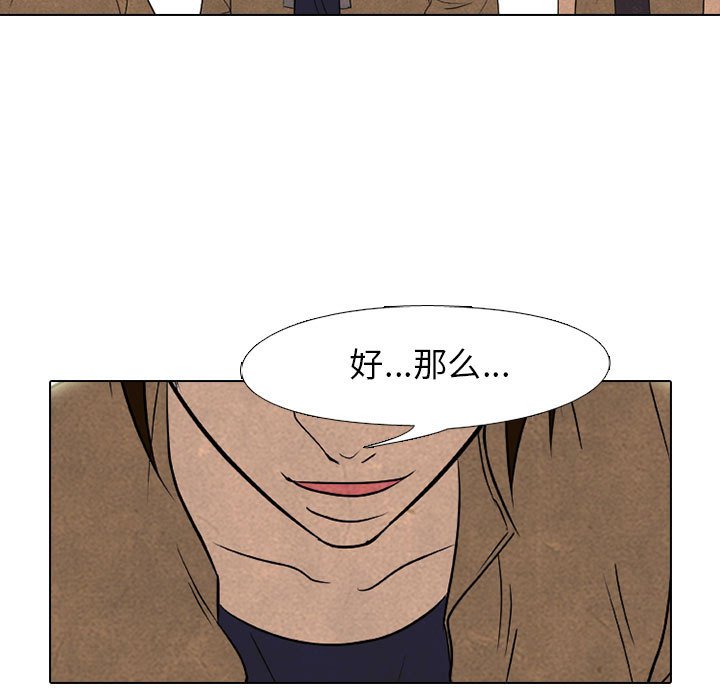 🍸高校巅峰 第 186 话 大韩高的老大 第43页