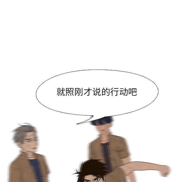🍸高校巅峰 第 186 话 大韩高的老大 第44页