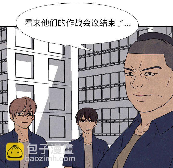 🍸高校巅峰 第 186 话 大韩高的老大 第47页