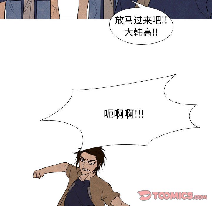 🍸高校巅峰 第 186 话 大韩高的老大 第48页