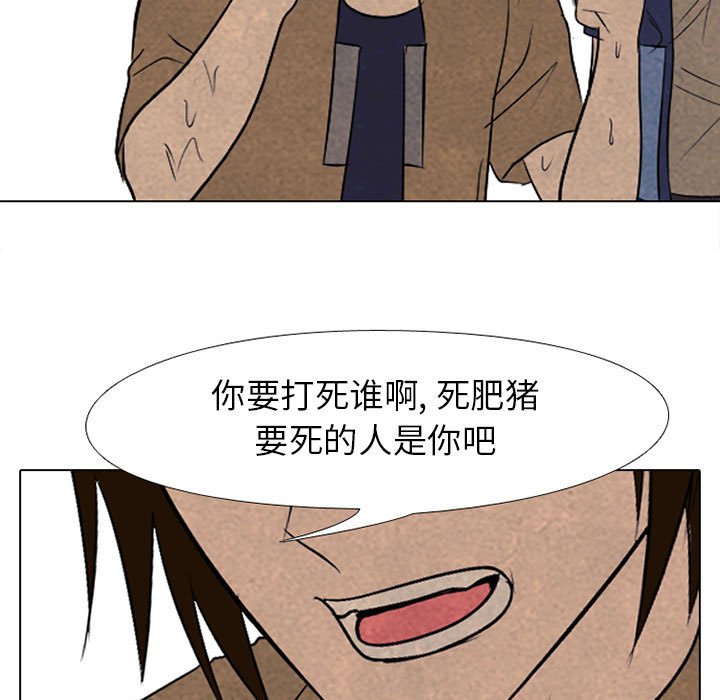 🍸高校巅峰 第 186 话 大韩高的老大 第5页