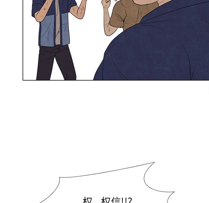 🍸高校巅峰 第 186 话 大韩高的老大 第7页