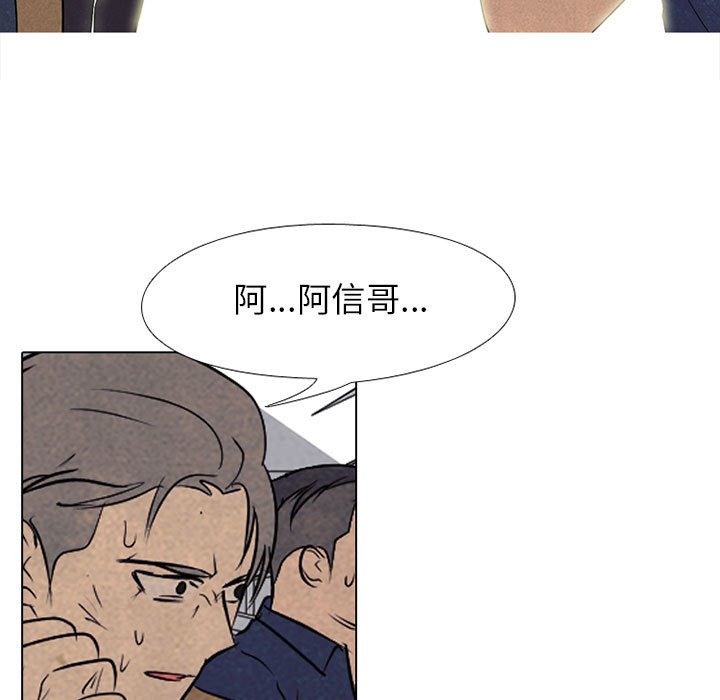 🍸高校巅峰 第 186 话 大韩高的老大 第9页