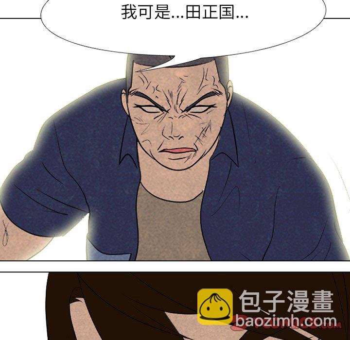 🍸高校巅峰 第 188 话 田正国的觉醒 第12页