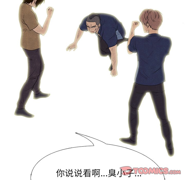 🍸高校巅峰 第 188 话 田正国的觉醒 第21页