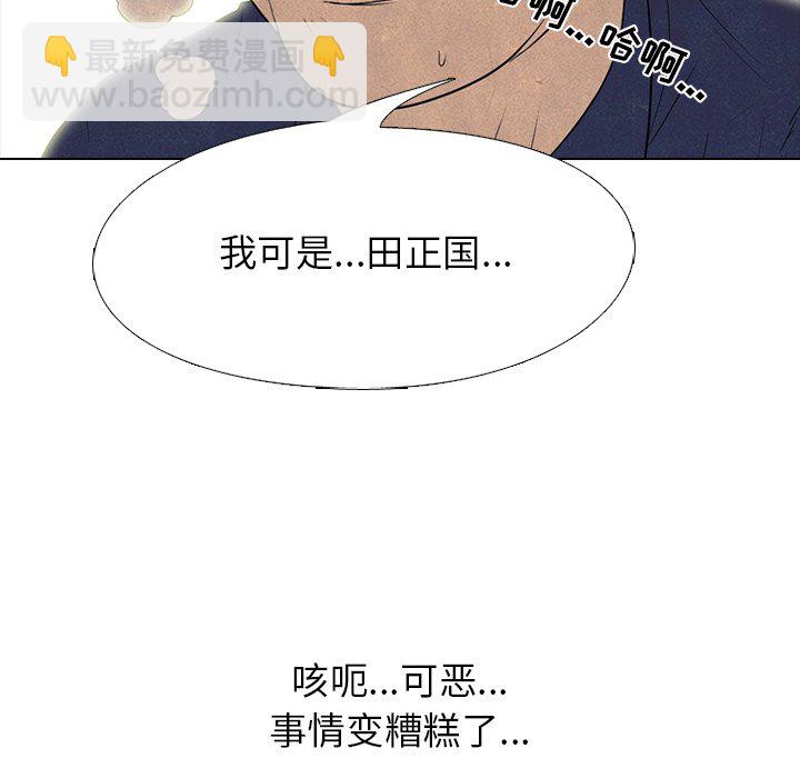 🍸高校巅峰 第 188 话 田正国的觉醒 第23页