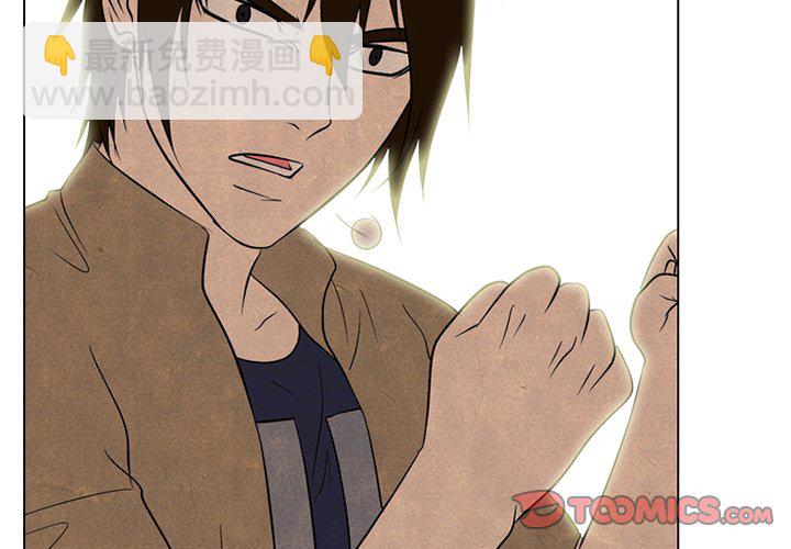 🍸高校巅峰 第 188 话 田正国的觉醒 第3页