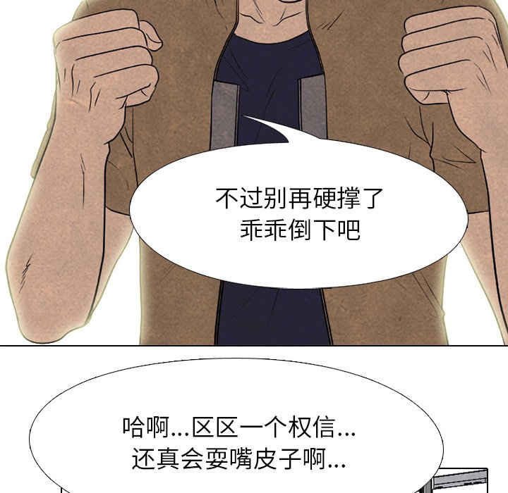 🍸高校巅峰 第 188 话 田正国的觉醒 第31页