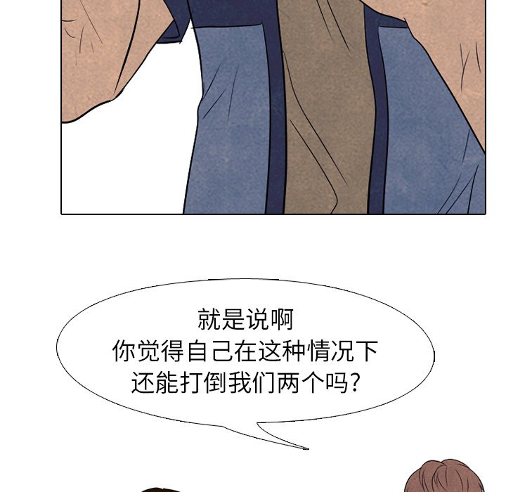 🍸高校巅峰 第 188 话 田正国的觉醒 第33页