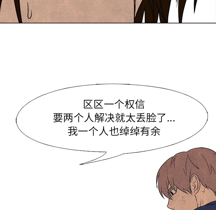 🍸高校巅峰 第 188 话 田正国的觉醒 第38页