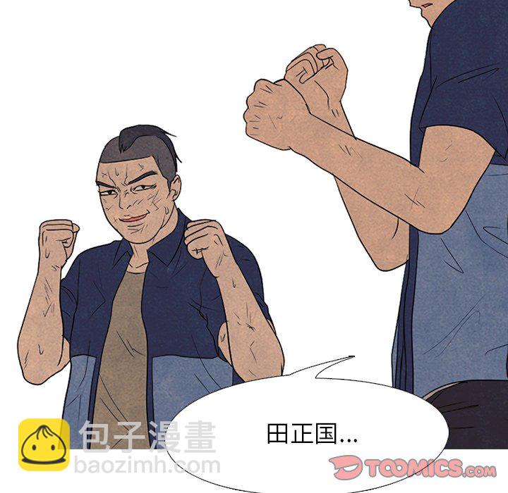 🍸高校巅峰 第 188 话 田正国的觉醒 第39页