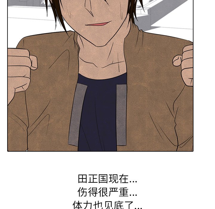 🍸高校巅峰 第 188 话 田正国的觉醒 第41页