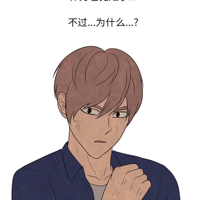 🍸高校巅峰 第 188 话 田正国的觉醒 第42页