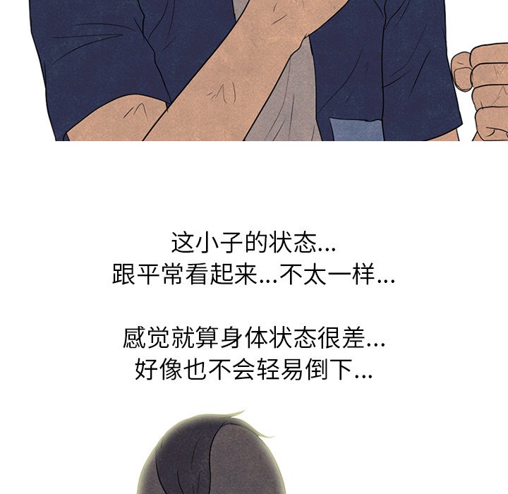🍸高校巅峰 第 188 话 田正国的觉醒 第43页