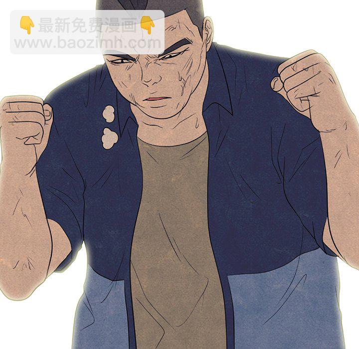 🍸高校巅峰 第 188 话 田正国的觉醒 第44页