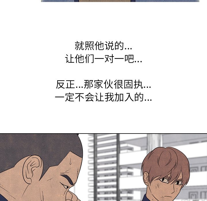 🍸高校巅峰 第 188 话 田正国的觉醒 第45页