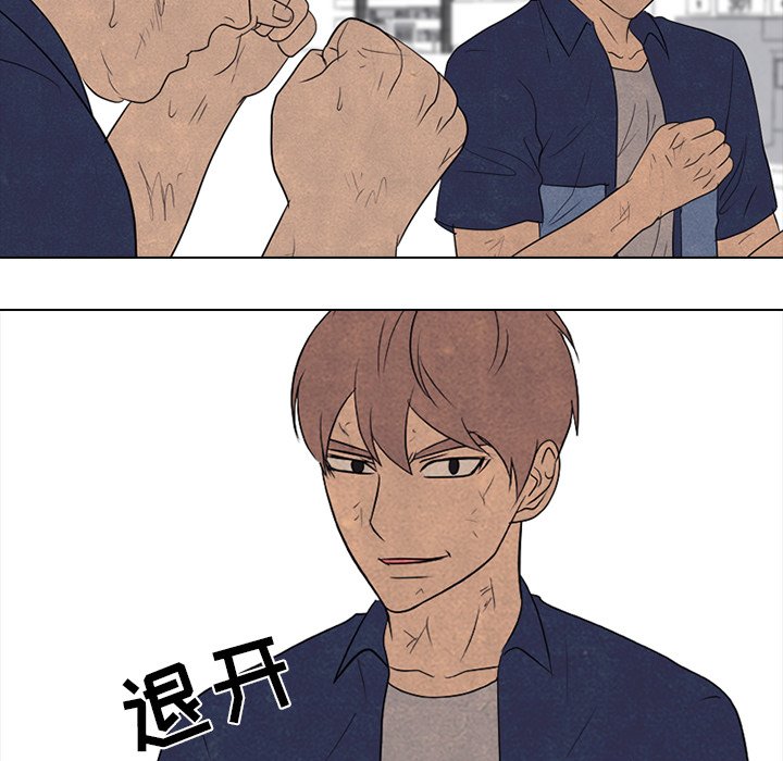 🍸高校巅峰 第 188 话 田正国的觉醒 第46页