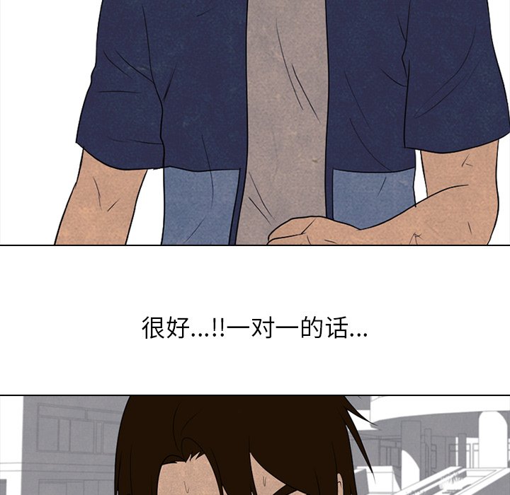 🍸高校巅峰 第 188 话 田正国的觉醒 第47页